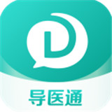 导医通app