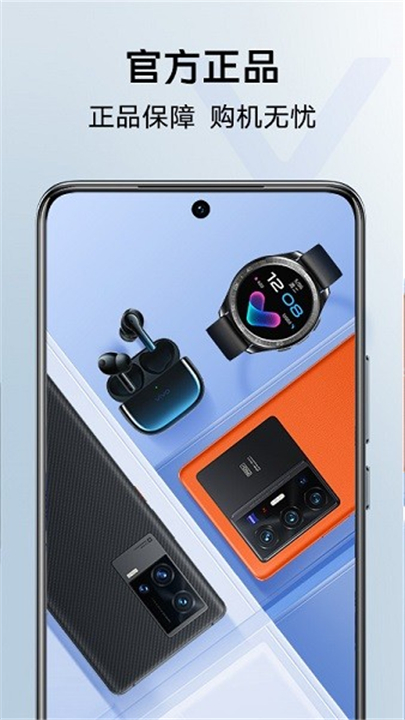 vivo商城2