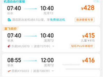 公务行app