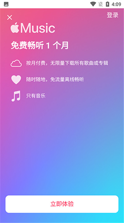 苹果音乐app