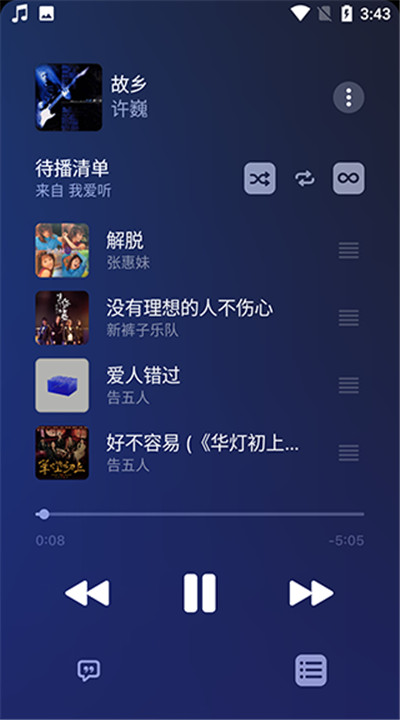 苹果音乐app