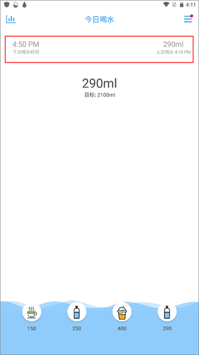 喝水助手