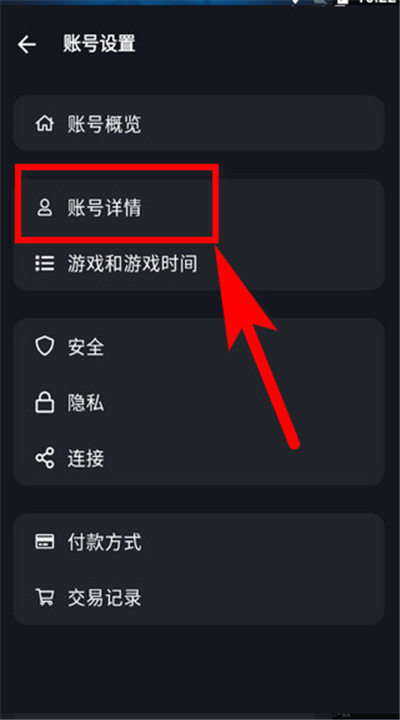 暴雪战网app