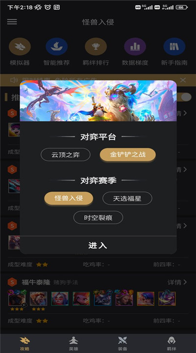 弈狐助手app