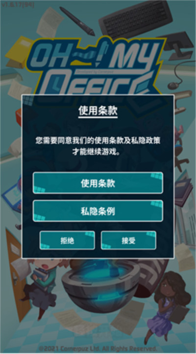 我的办公室