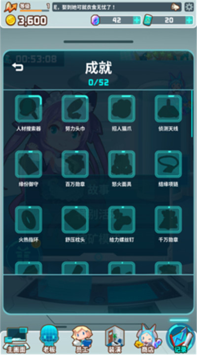 我的办公室
