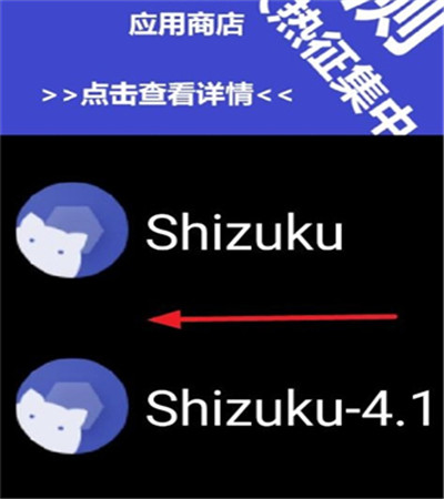 微思应用商店app