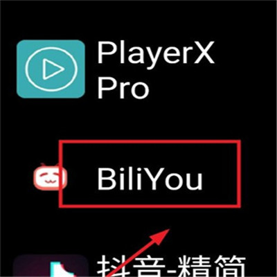 微思应用商店app