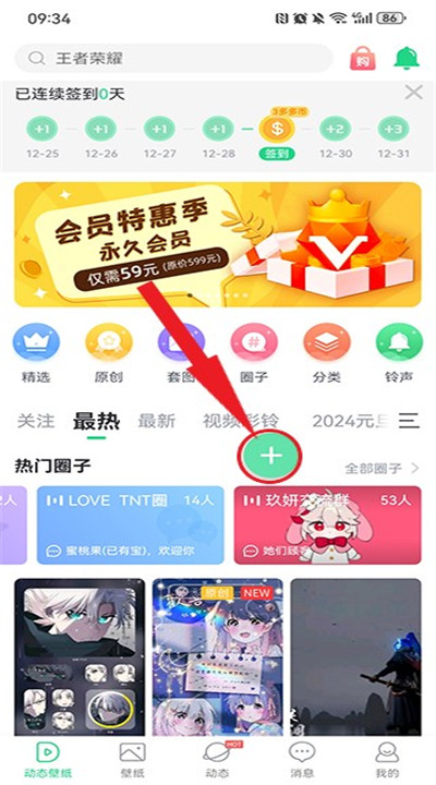 壁纸多多app