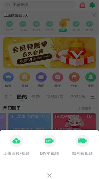 壁纸多多app