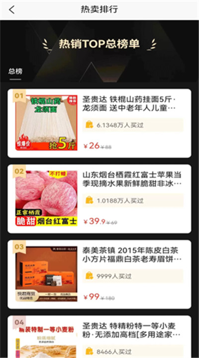 铸源优品app4