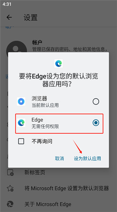 edge浏览器手机