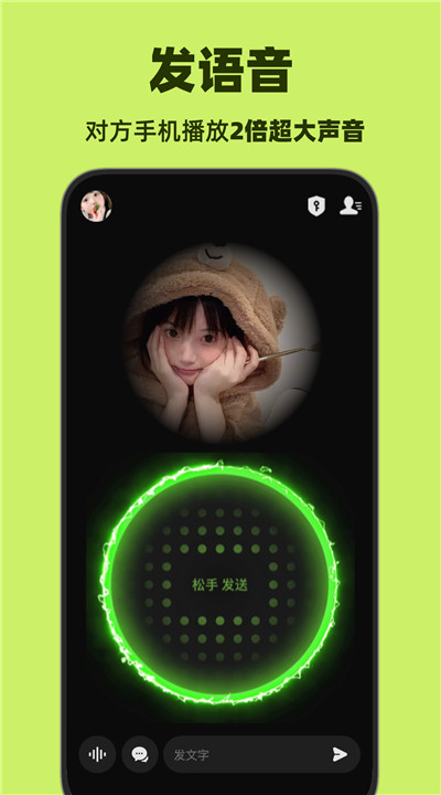 微泡泡app1