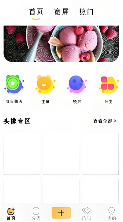 魔秀壁纸安卓版