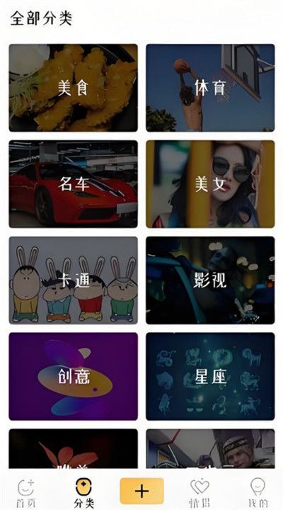 魔秀壁纸安卓版