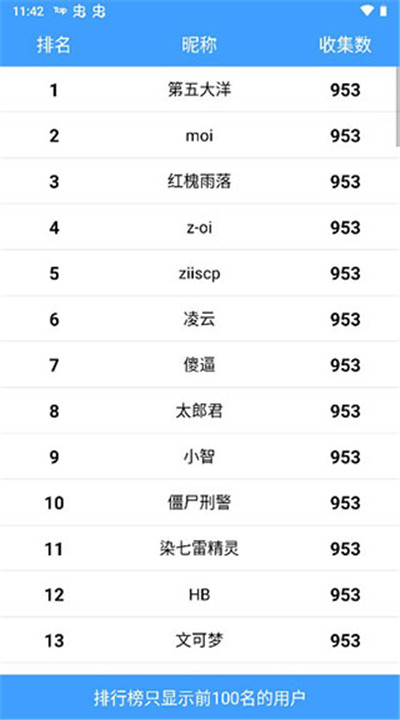 神奇宝贝图鉴app