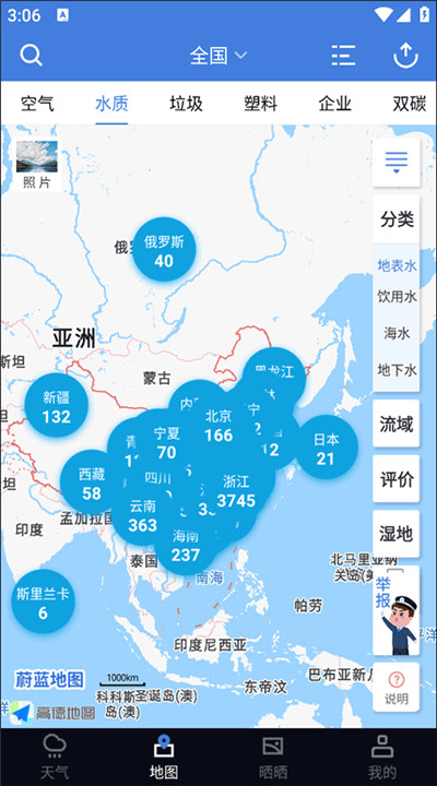 蔚蓝地图app