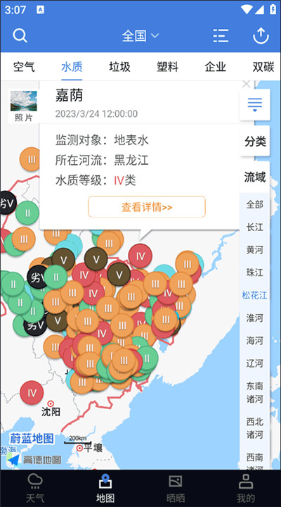 蔚蓝地图app