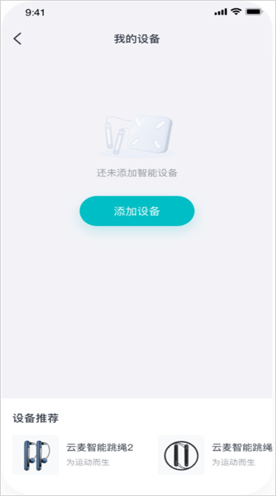 好轻健身app