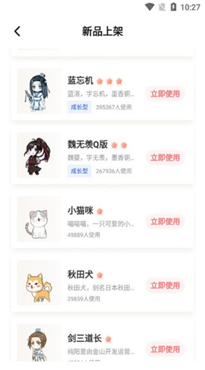 互动桌面宠物手机版