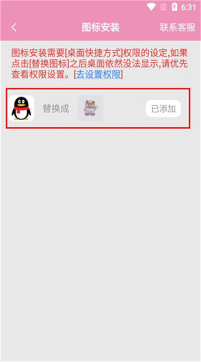 桌面小管家app