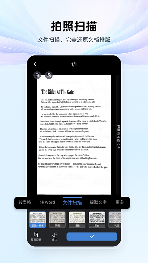 wps office中文版4