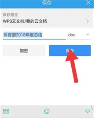 wps office中文版