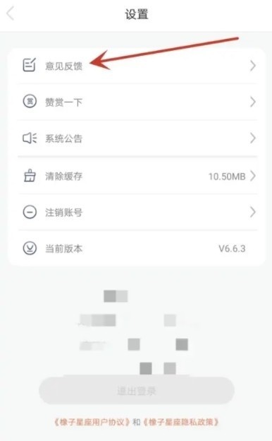 橡子星座app手机版