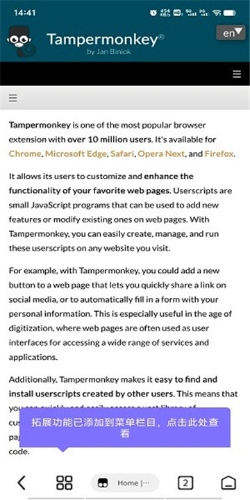 雨见浏览器手机