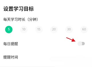轻听英语app安卓版