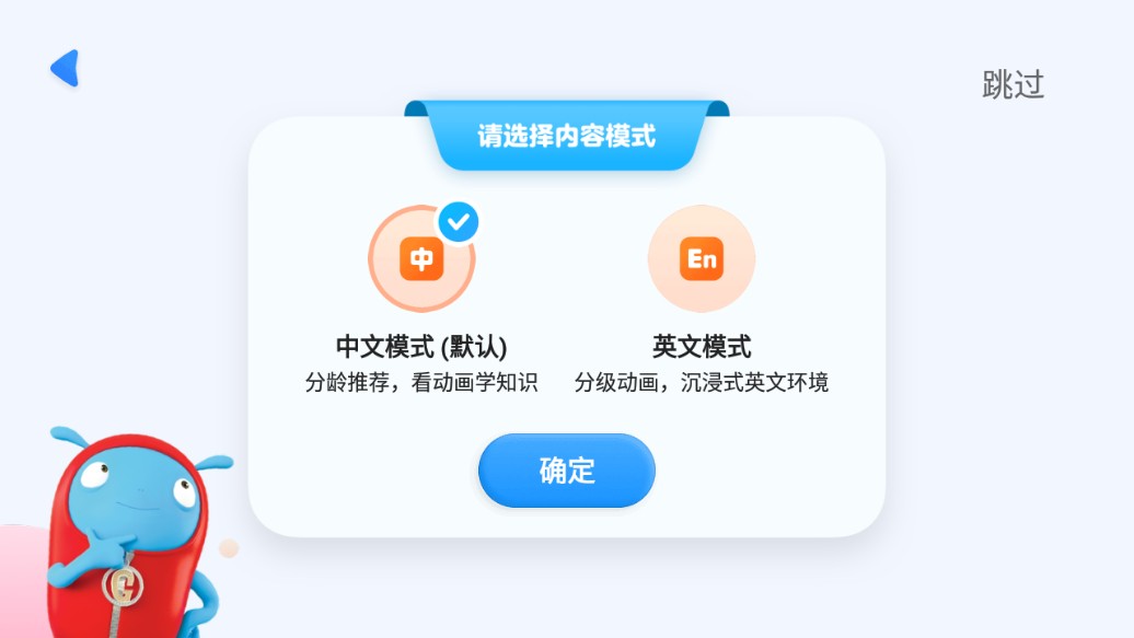 小小优酷电视版