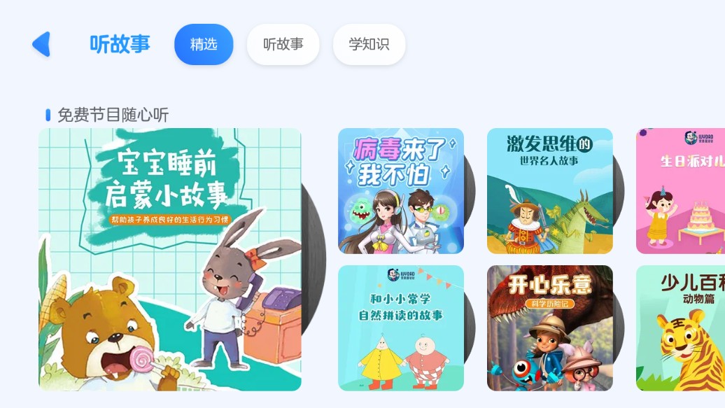 小小优酷电视版