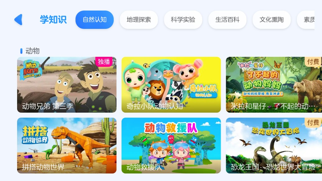 小小优酷电视版