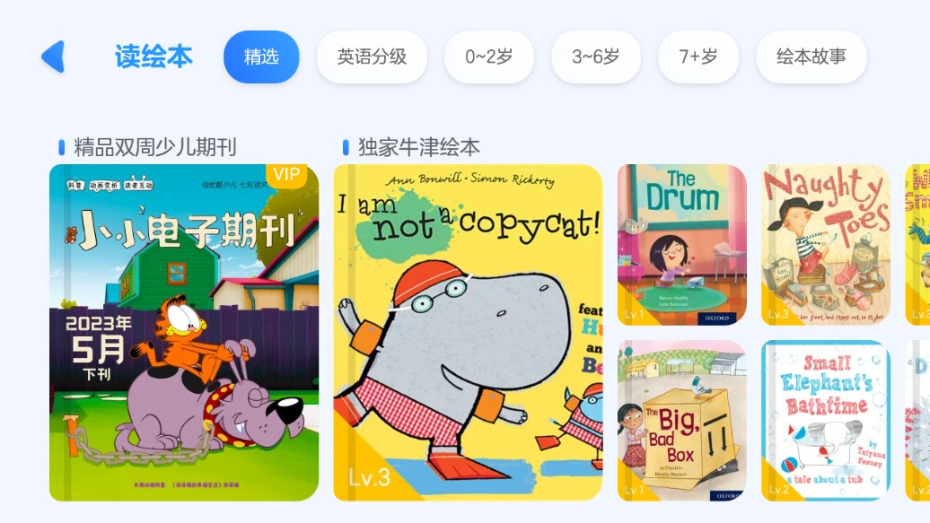 小小优酷电视版