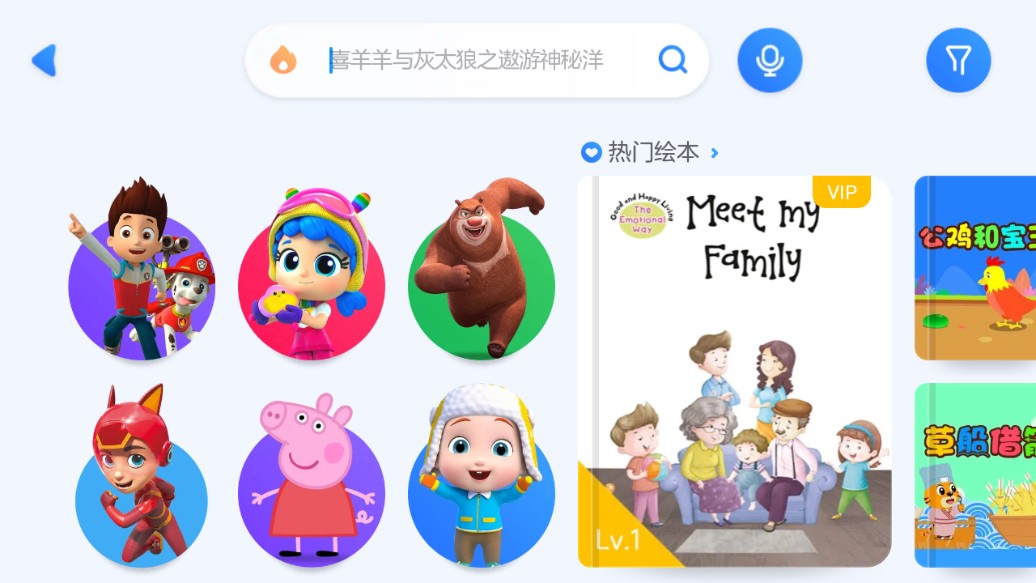 小小优酷电视版