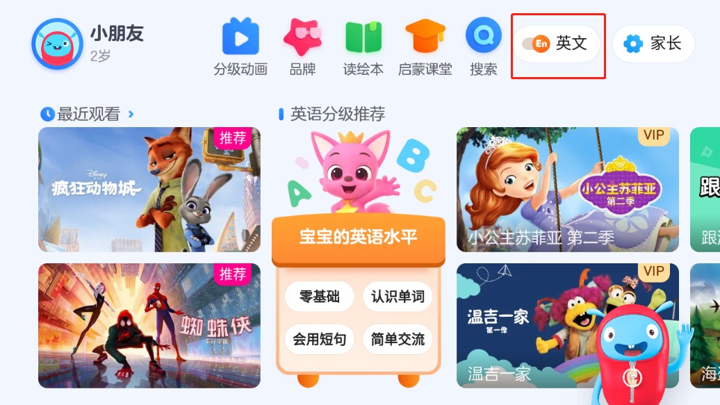 小小优酷电视版