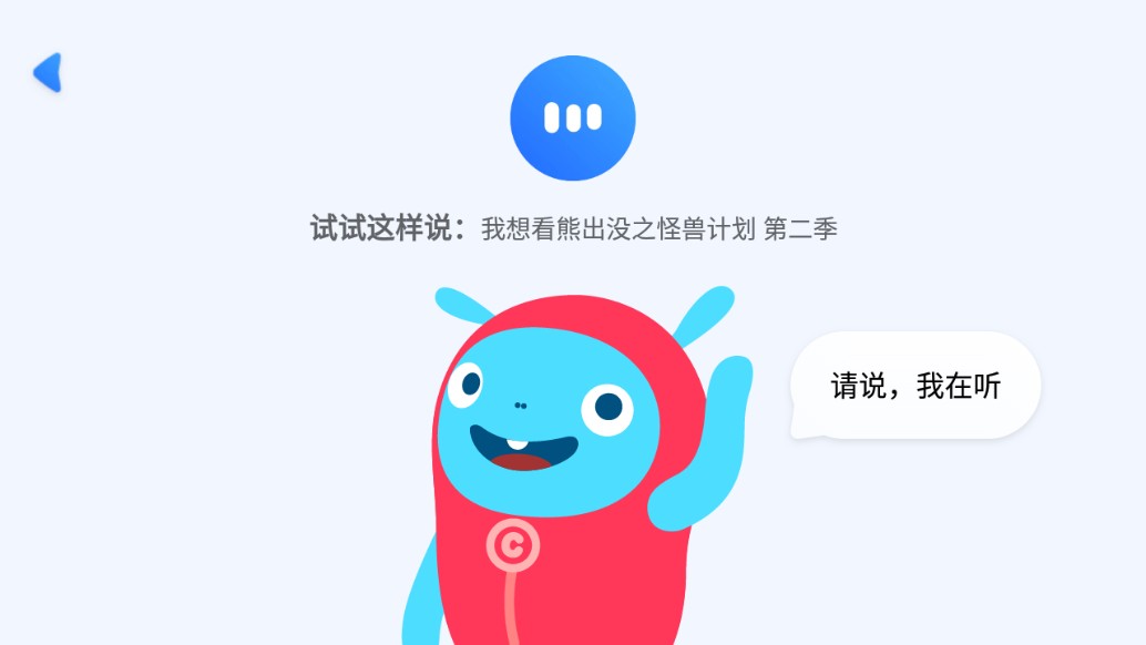 小小优酷电视版