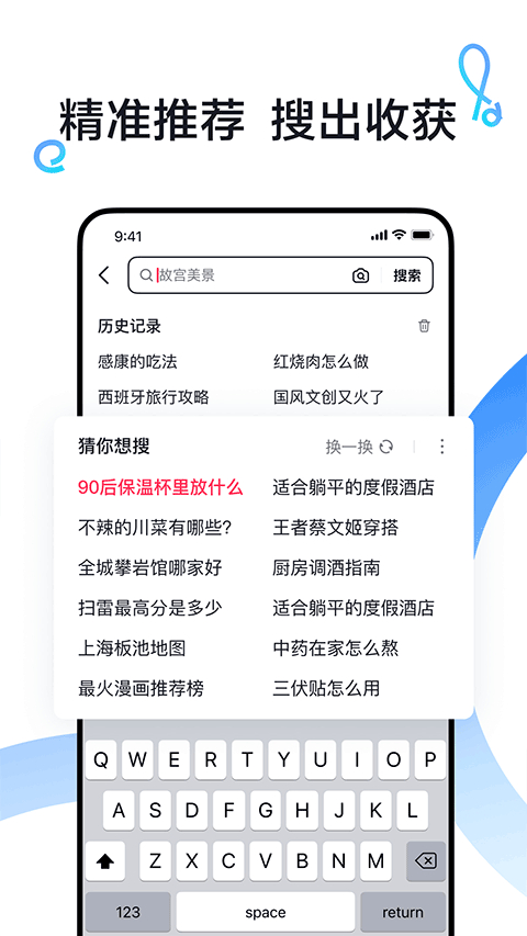 抖音搜索app3