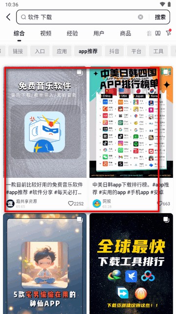 抖音搜索app