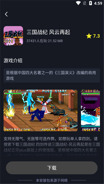 逐鹿助手安卓版