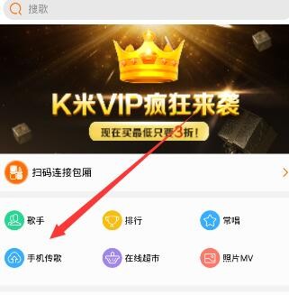 k米ktv点歌APP