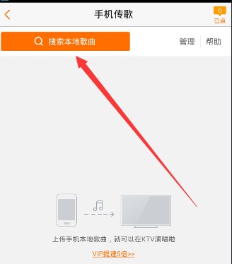 k米ktv点歌APP