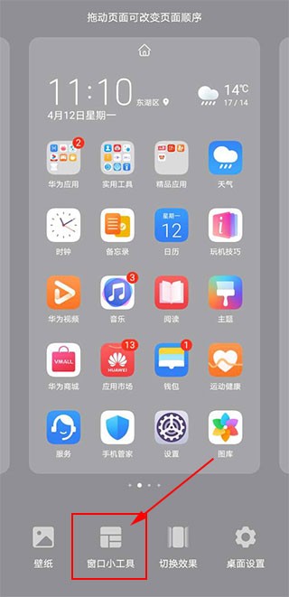 kwgt小组件安卓