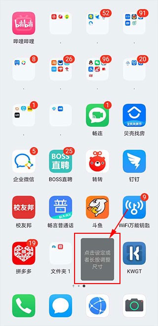 kwgt小组件安卓