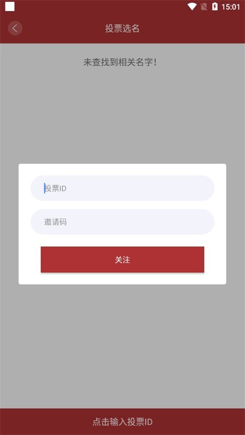 易经起名取名app