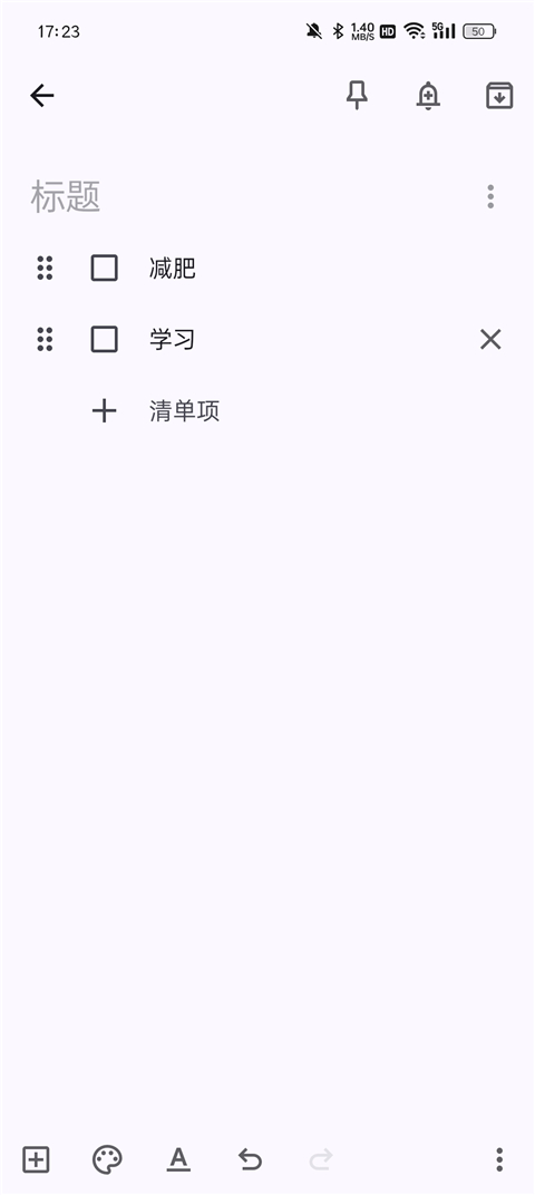 googlekeep中文版1
