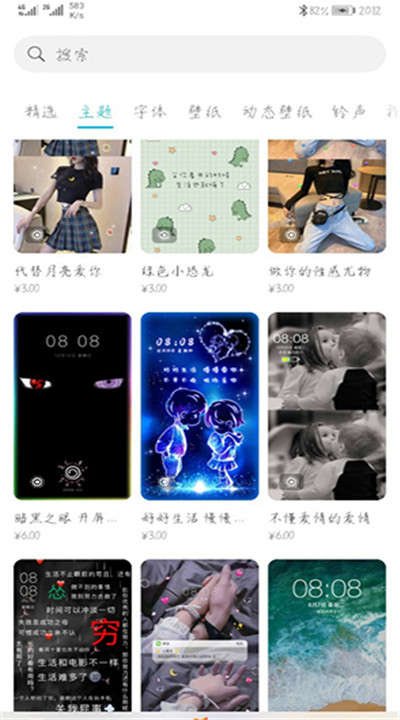华为主题app