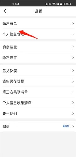 健康山西医生版