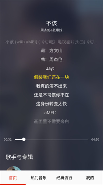 酷听音乐app