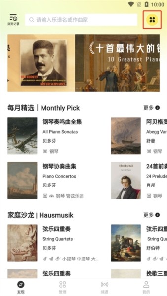 乐其爱乐谱app安卓版